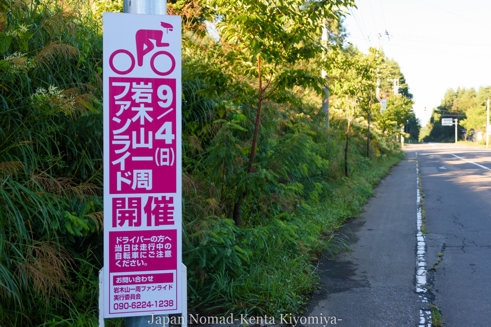 自転車日本一周123日目（岩木山）-Japan Nomad (13)