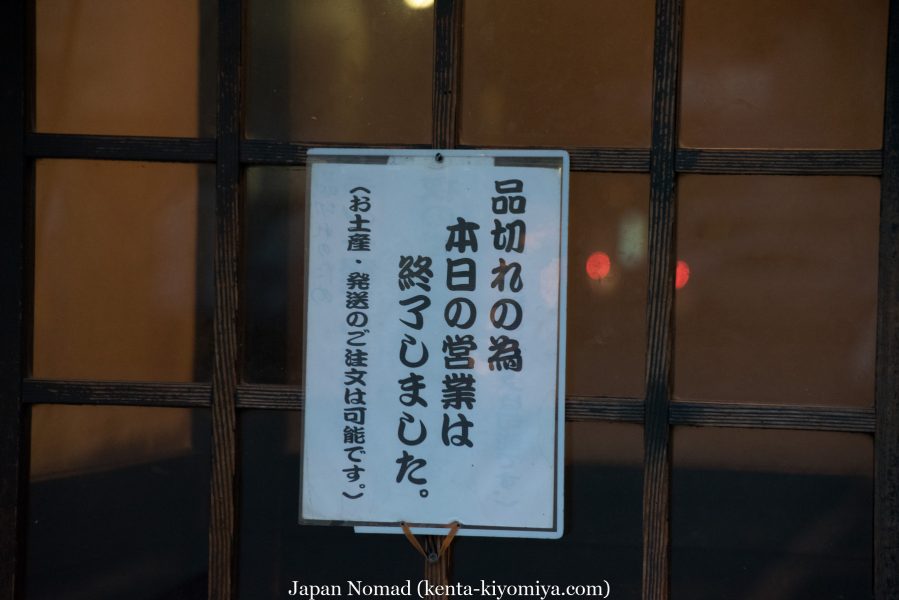 自転車日本一周33日目（仙台）-Japan Nomad (21)