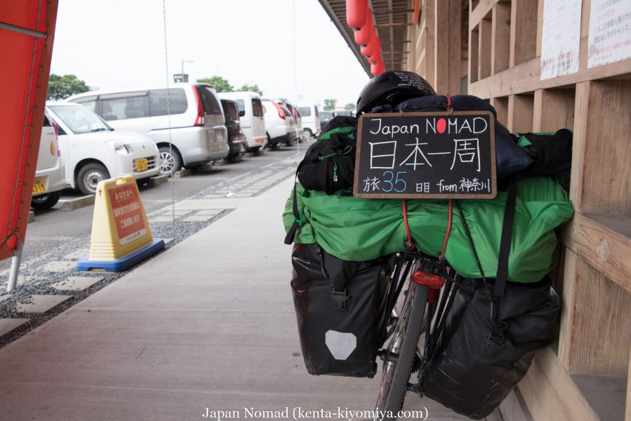 自転車日本一周35日目（ふたごの湯）-Japan Nomad (12)