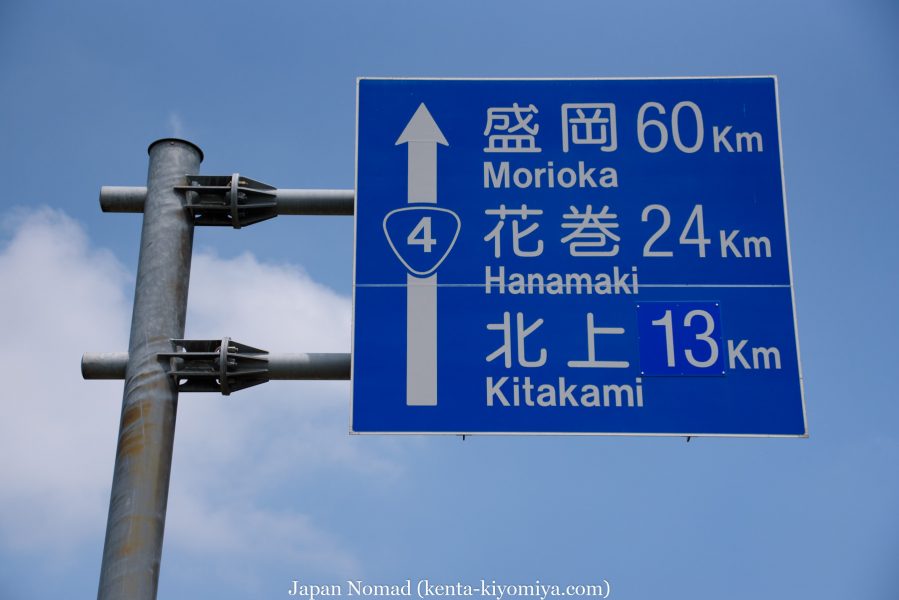 自転車日本一周39日目（マルカン・ソフトクリーム）-Japan Nomad (11)