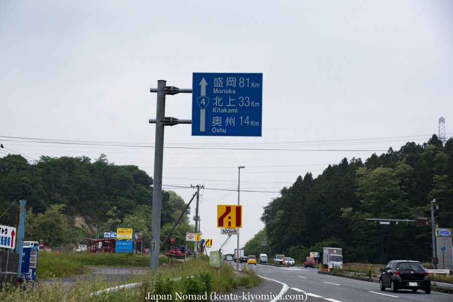 自転車日本一周39日目（マルカン・ソフトクリーム）-Japan Nomad (5)