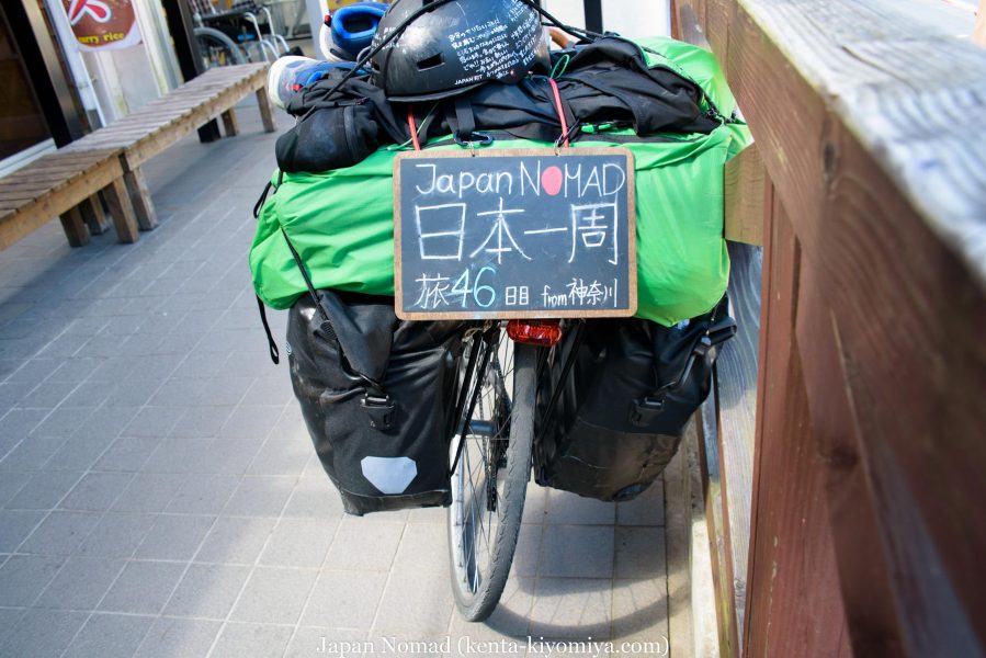 自転車日本一周46日目（龍泉洞、北山崎）-Japan Nomad (3)