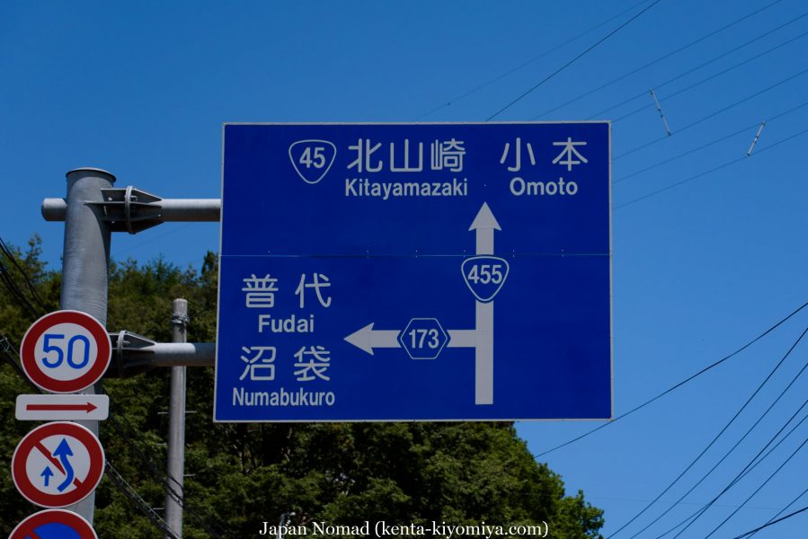 自転車日本一周46日目（龍泉洞、北山崎）-Japan Nomad (35)
