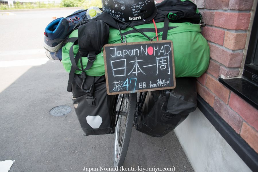 自転車日本一周47日目（北山崎）-Japan Nomad (37)