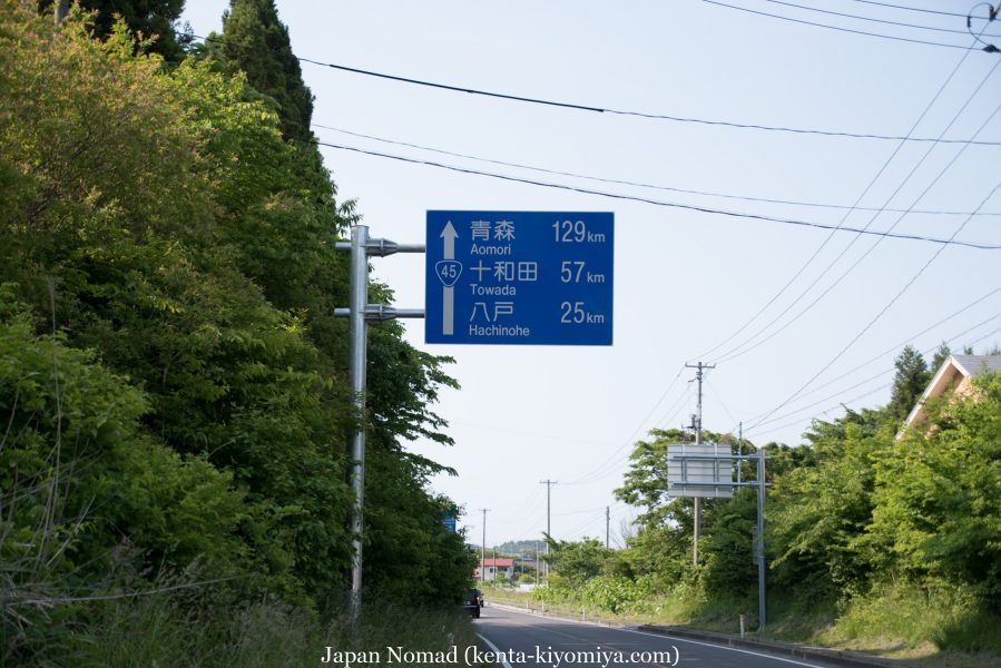 自転車日本一周47日目（北山崎）-Japan Nomad (42)