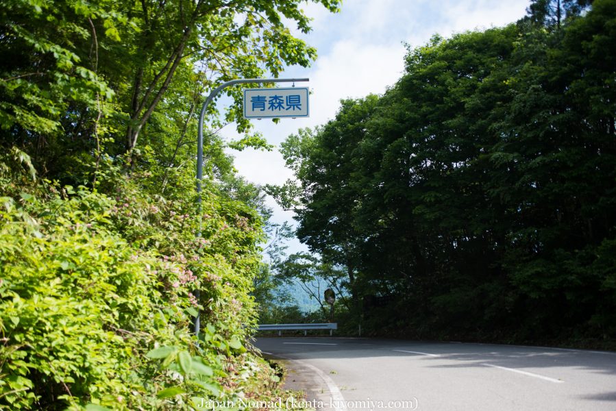 自転車日本一周50日目（十和田湖、奥入瀬渓流）-Japan Nomad (15)