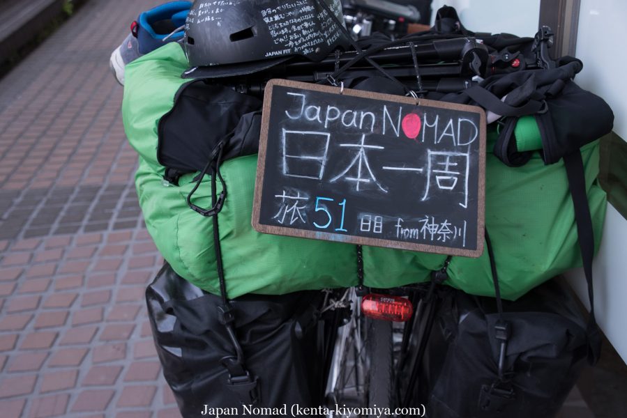 自転車日本一周51日目（蔦沼、蔦七沼）-Japan Nomad (3)