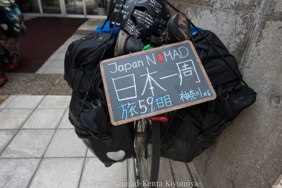 自転車日本一周59日目-Japan Nomad (9)
