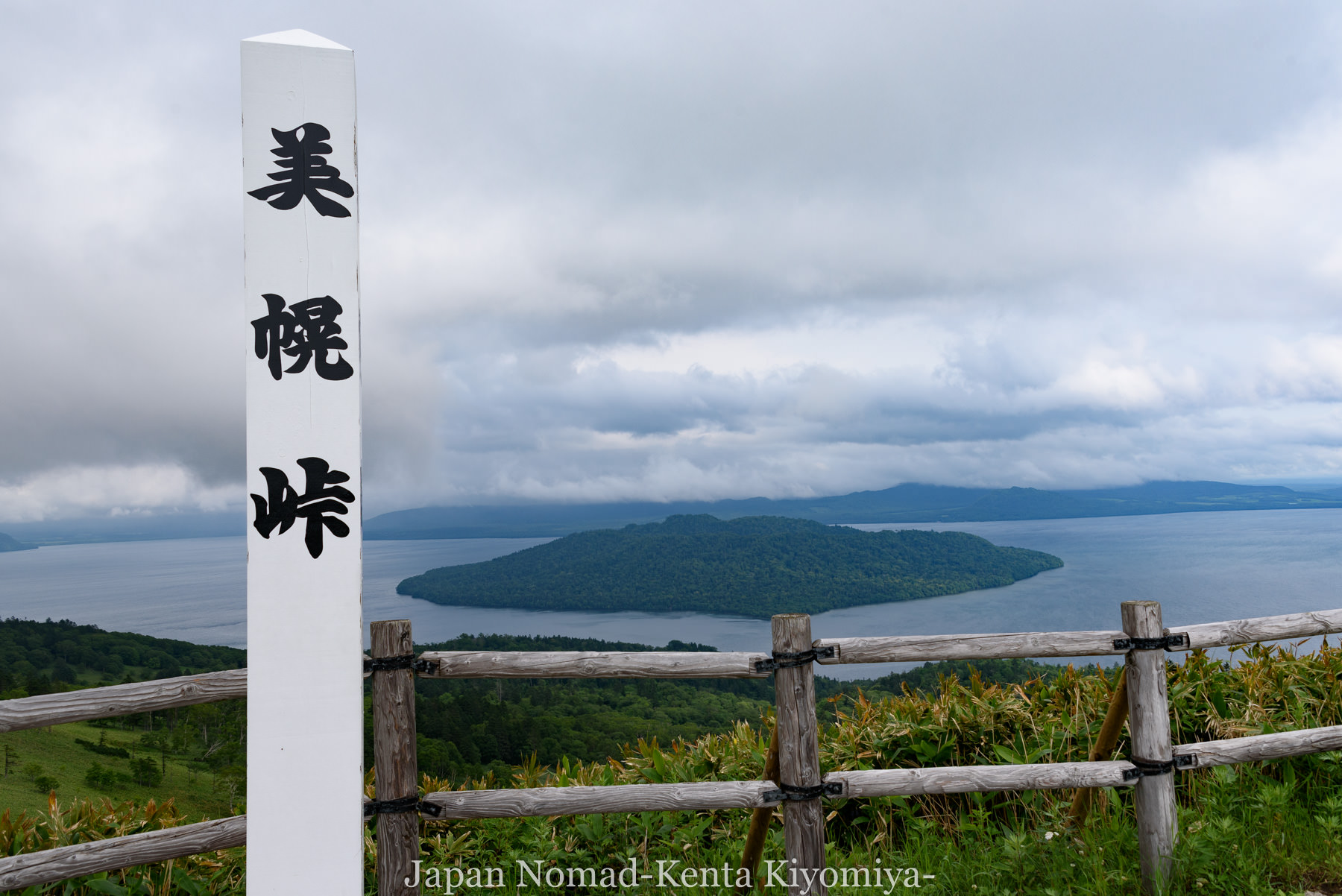 旅96日目 霧の中から大逆転 美幌峠から見下ろす絶景 Japan Nomad