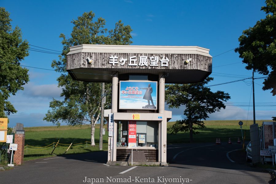 自転車日本一周69日目（Mr. Bicycle）-Japan Nomad (44)