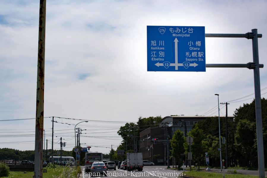 自転車日本一周70日目（日本一長い直線）-Japan Nomad (4)