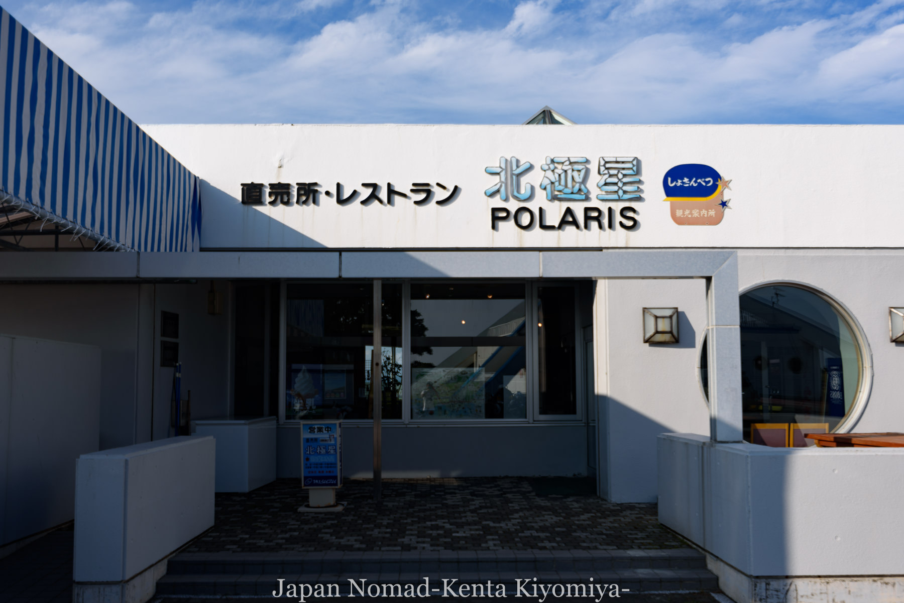 自転車日本一周81日目（オロロンライン）-Japan Nomad (29)
