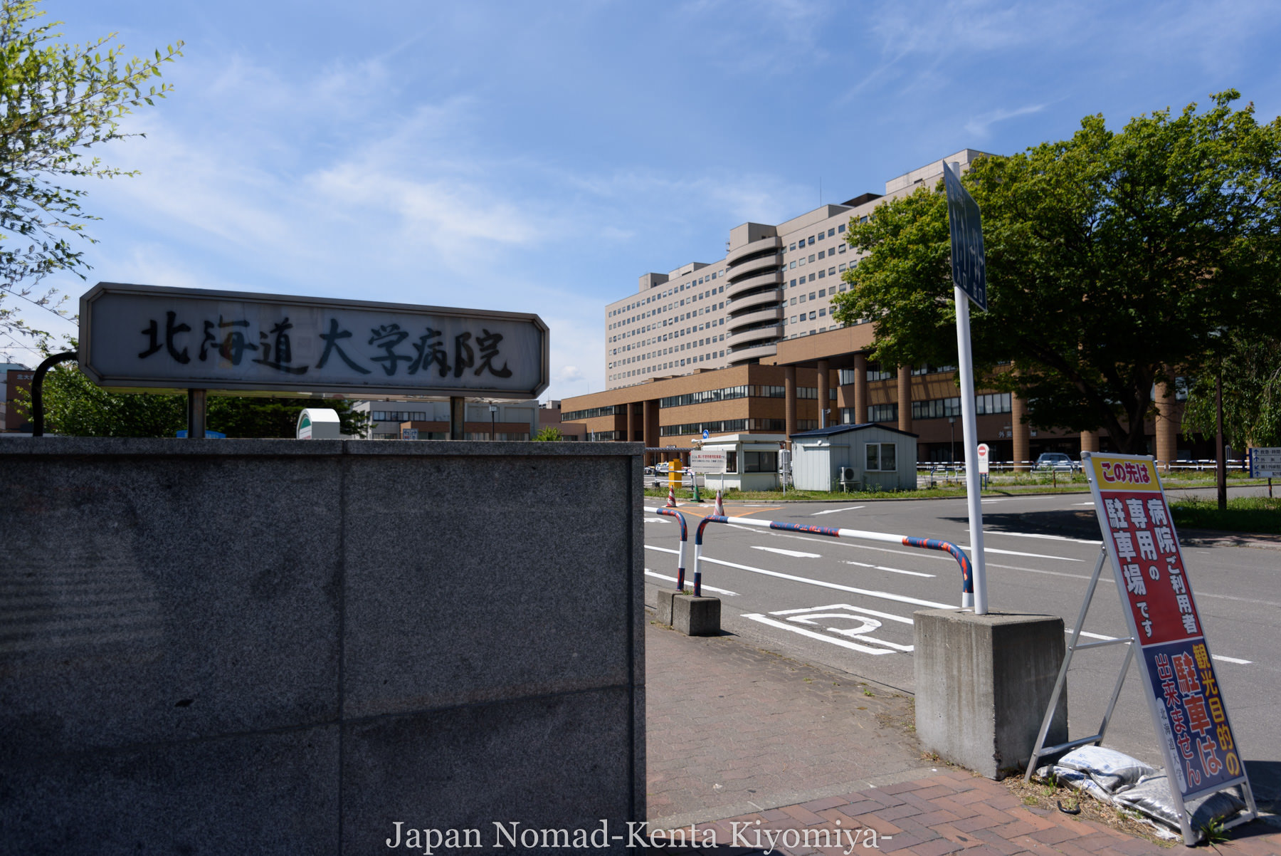自転車日本一周88日目（iphone修理）-Japan Nomad (4)