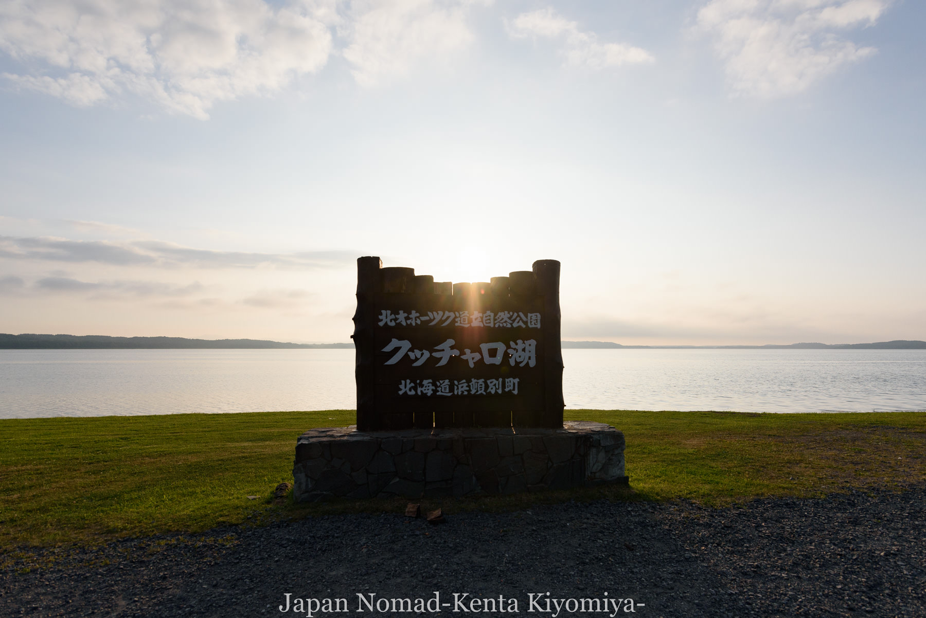自転車日本一周89日目（宗谷岬、クッチャロ湖）-Japan Nomad (33)
