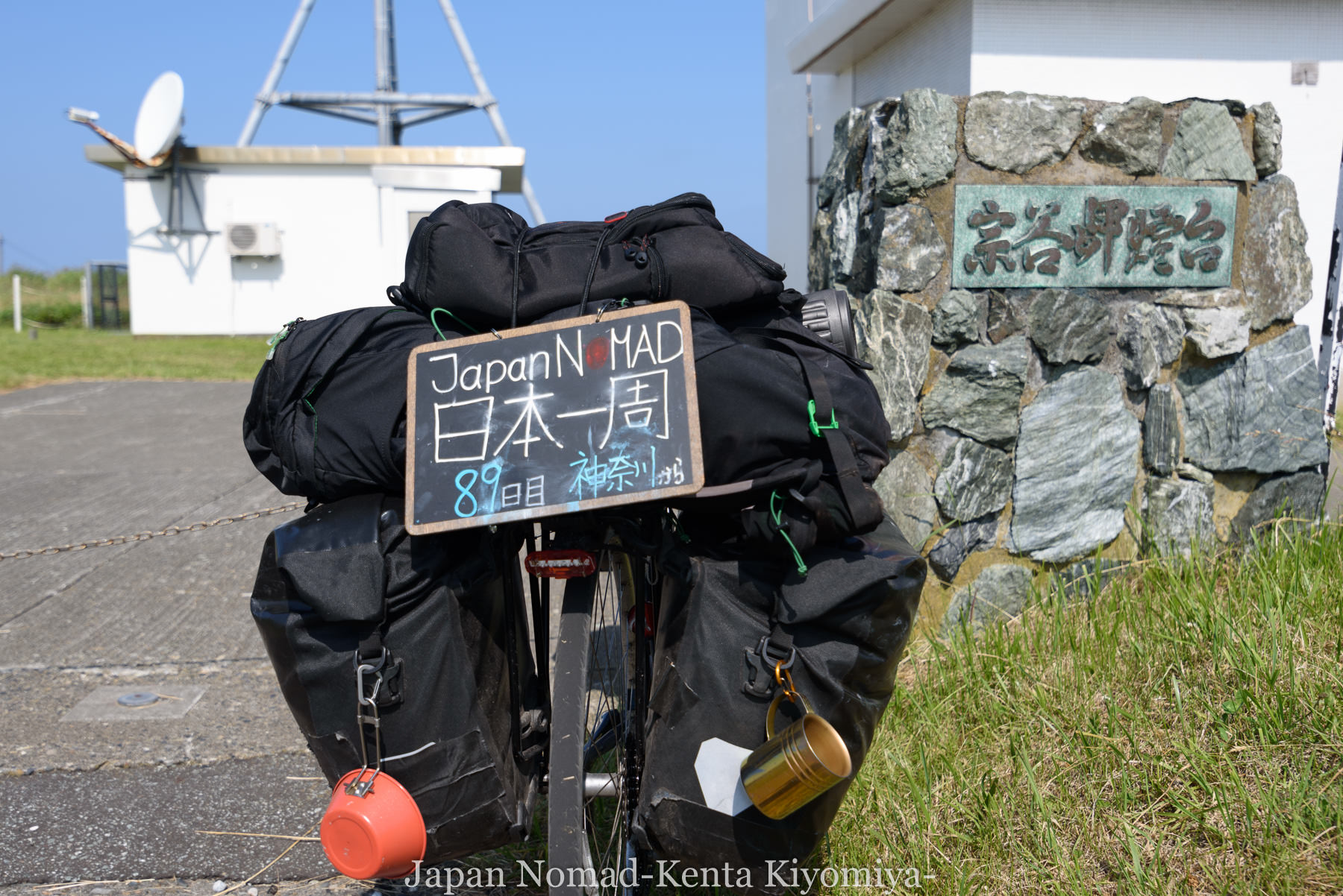 自転車日本一周89日目（宗谷岬、クッチャロ湖）-Japan Nomad (9)