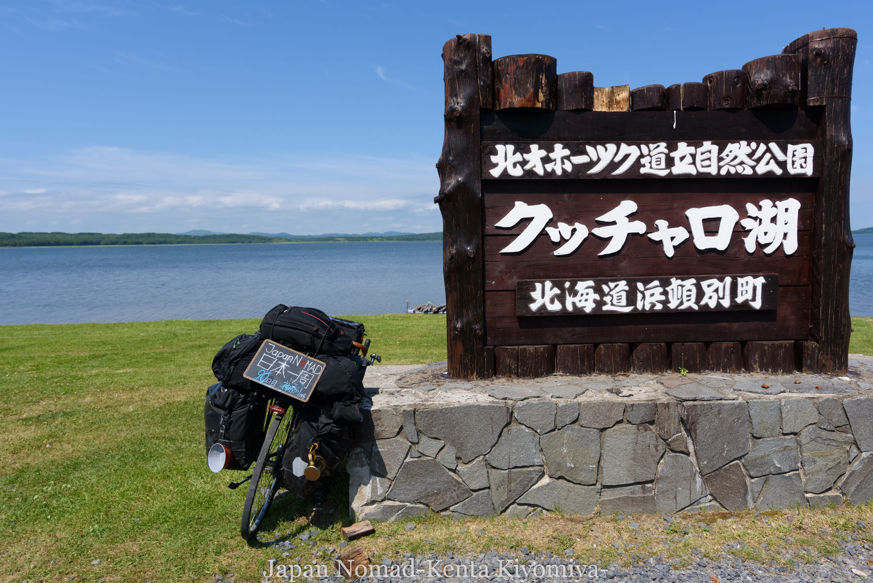 自転車日本一周90日目（発熱）-Japan Nomad (3)