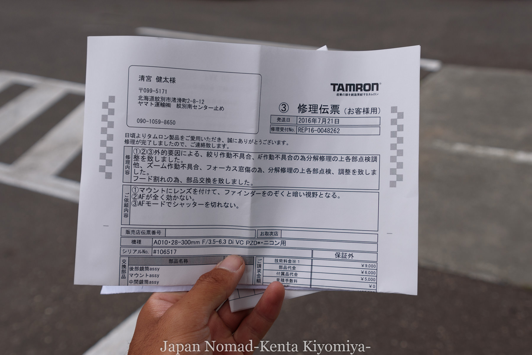 自転車日本一周92日目（計呂地SLライダーハウス）-Japan Nomad (21)