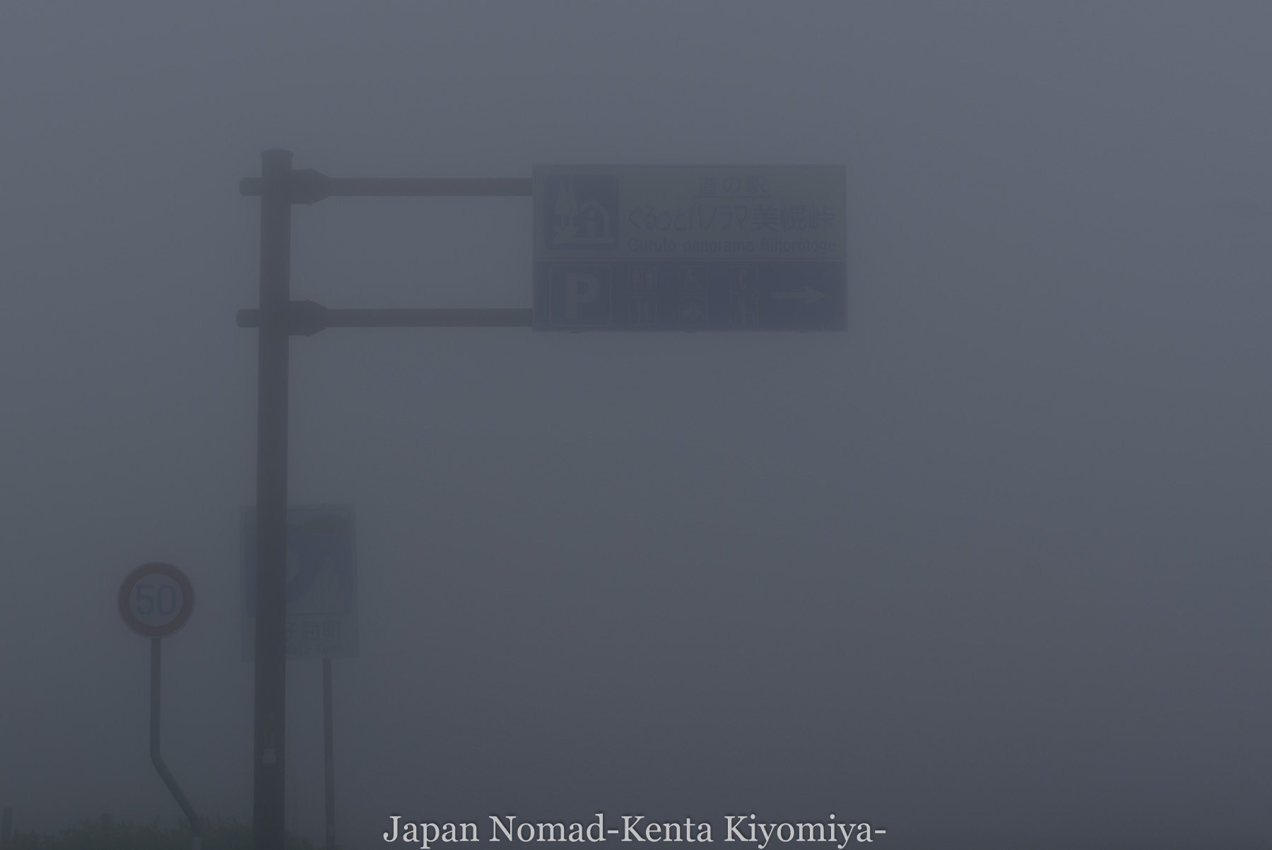 自転車日本一周96日目（美幌峠）-Japan Nomad (16)