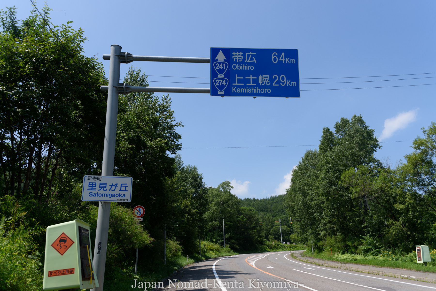 自転車日本一周100日目-Japan Nomad (21)