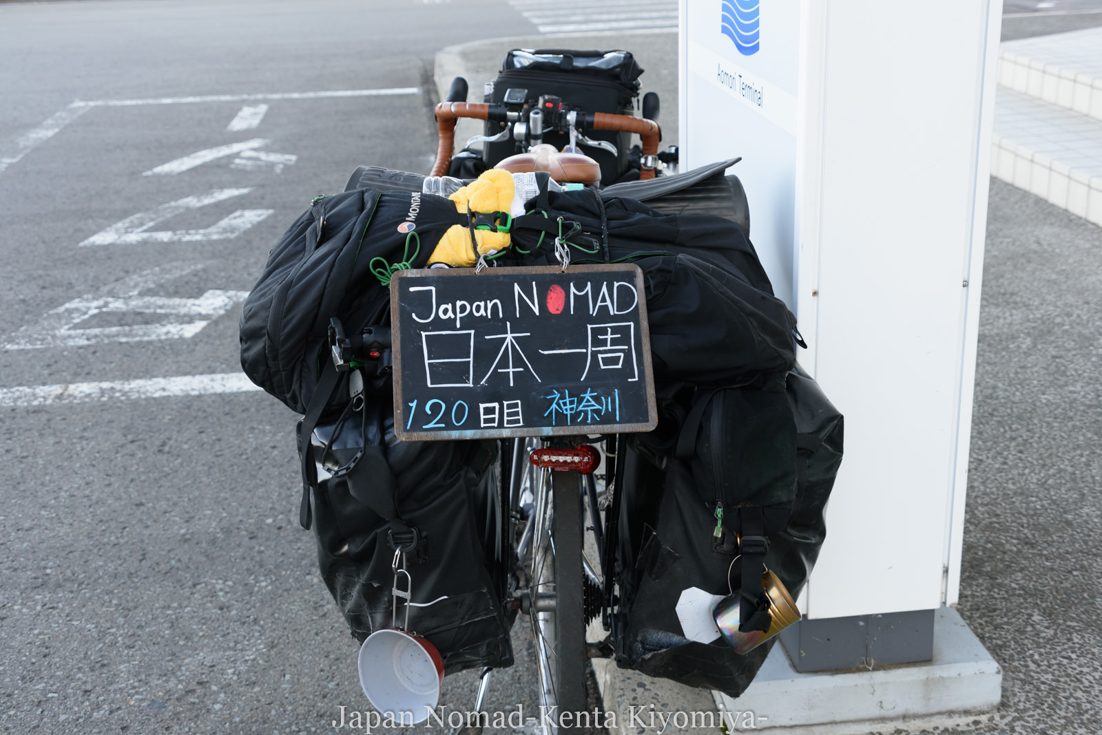 自転車日本一周120日目（竜飛崎）-Japan Nomad (2)