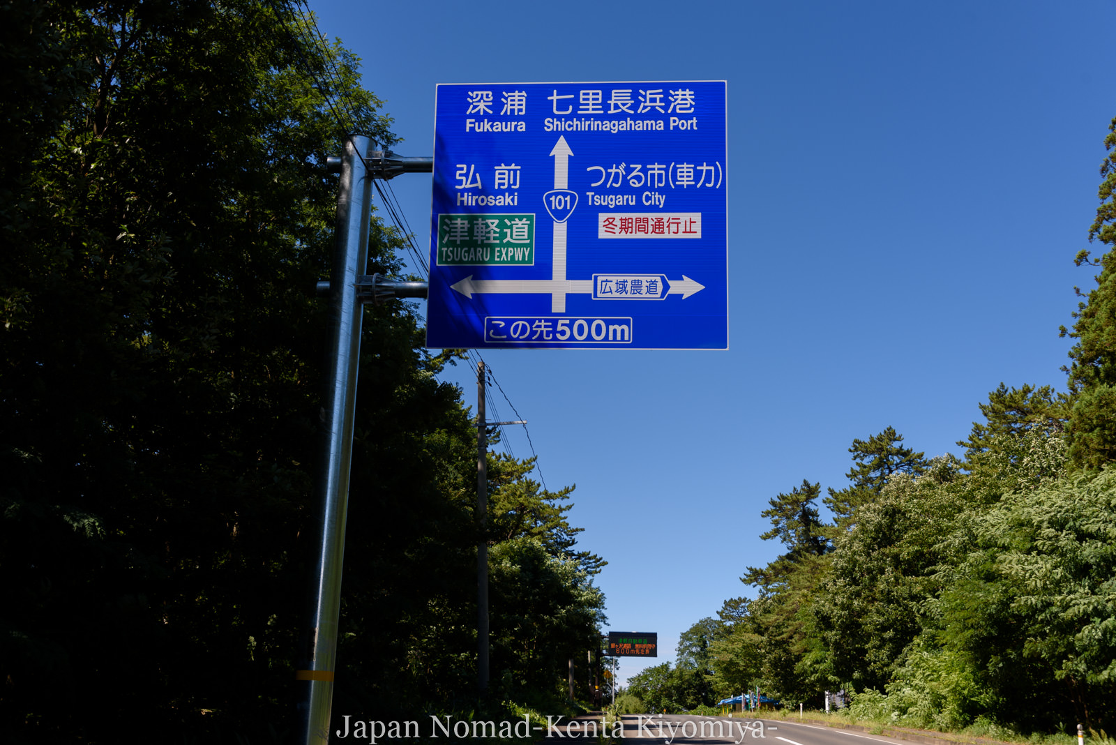 自転車日本一周124日目（不老ふ死温泉）-Japan Nomad (3)