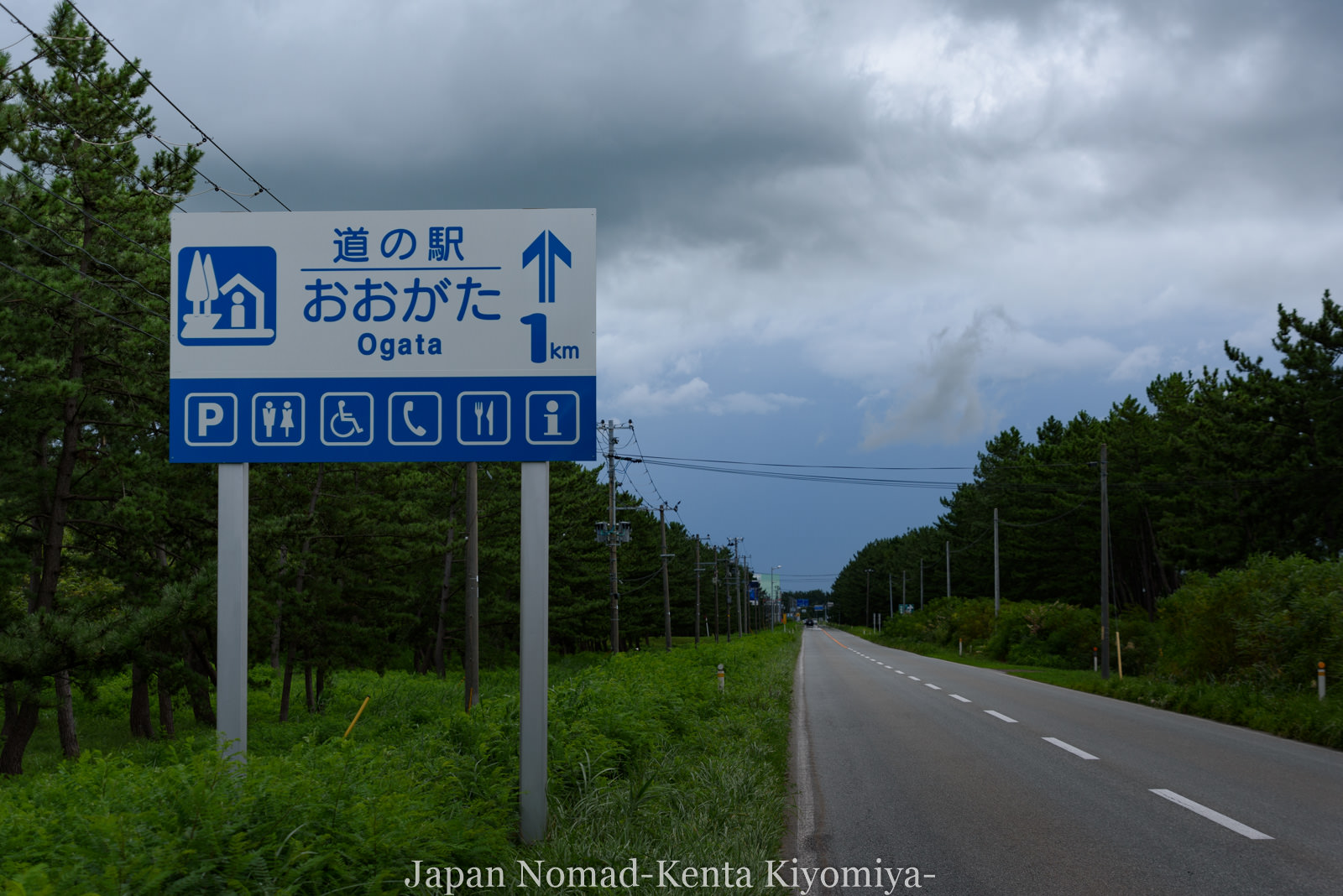 自転車日本一周126日目（台風10合）-Japan Nomad (24)