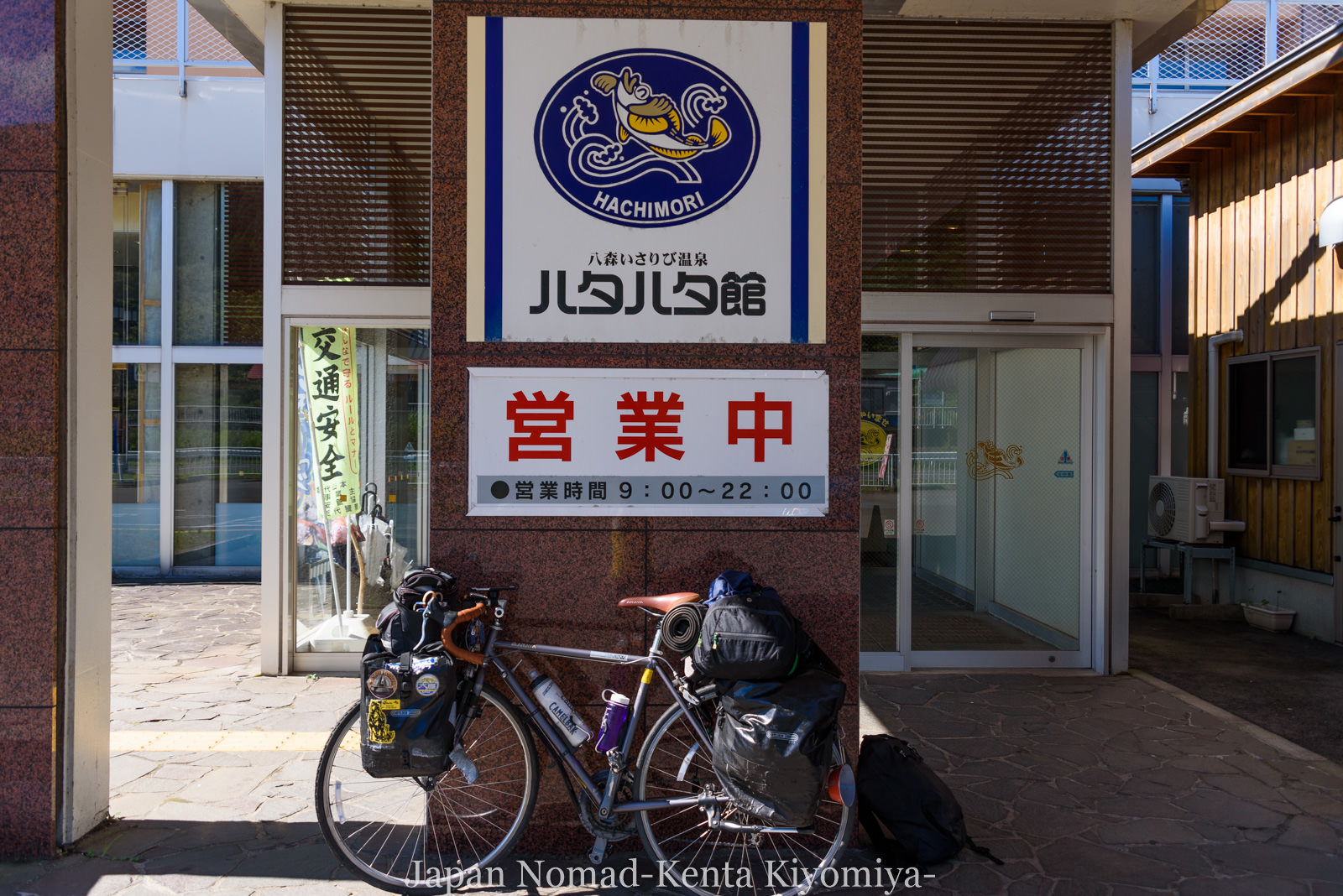 自転車日本一周126日目（台風10合）-Japan Nomad (9)