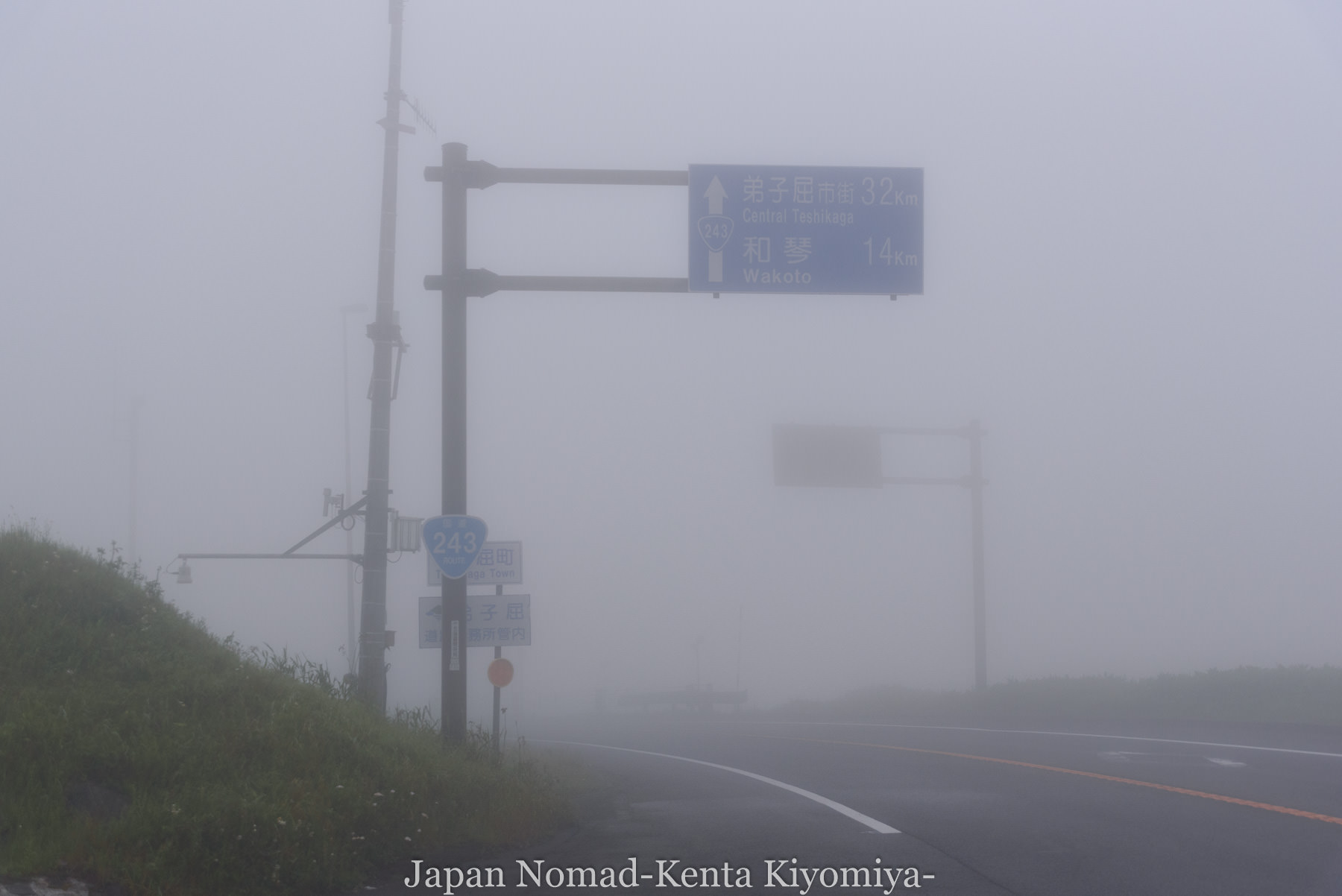 自転車日本一周97日目（コタンの湯）-Japan Nomad (11)