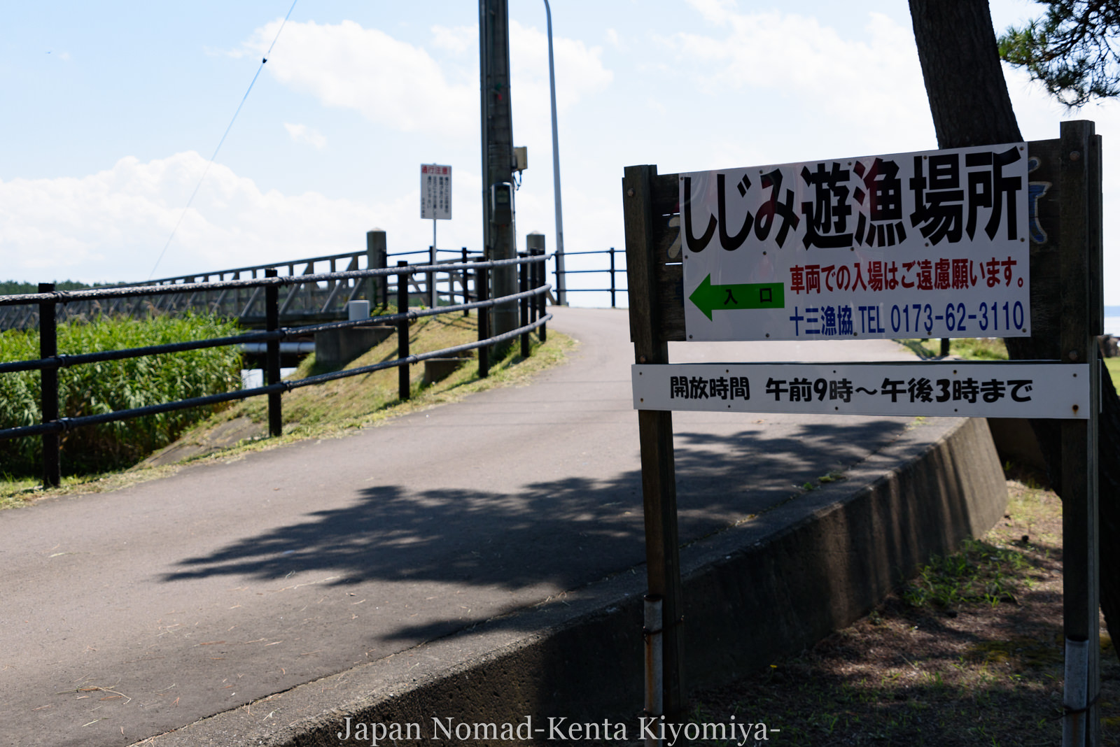 自転車日本一周（十三湖、しじみラーメン）-Japan Nomad (15)