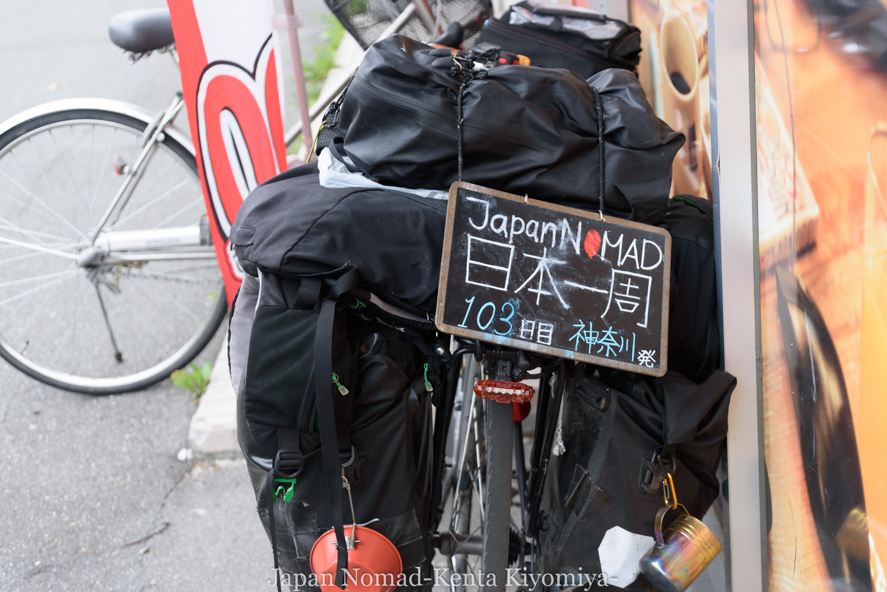 自転車日本一周（日勝峠）-Japan Nomad (1)