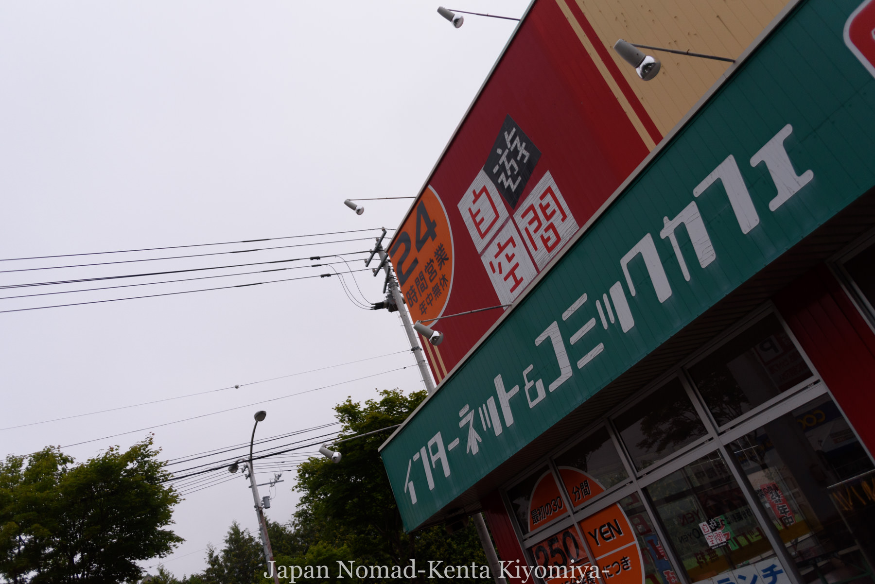自転車日本一周（日勝峠）-Japan Nomad (2)