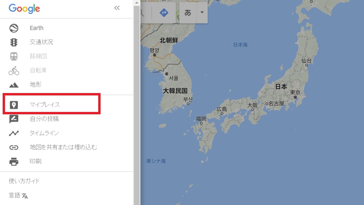 グーグルマップを使って自分が旅したルートマップを作成する方法 Japan Nomad