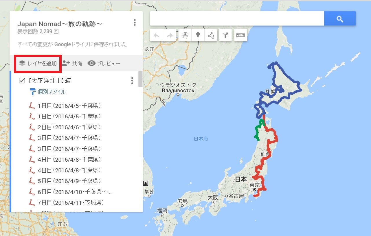 グーグルマップを使って自分が旅したルートマップを作成する方法 Japan Nomad