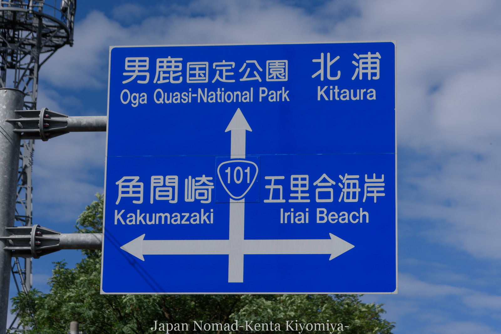自転車日本一周127日目（なまはげ、ハタハタ丼、寒風山、男鹿半島）-Japan Nomad (4)