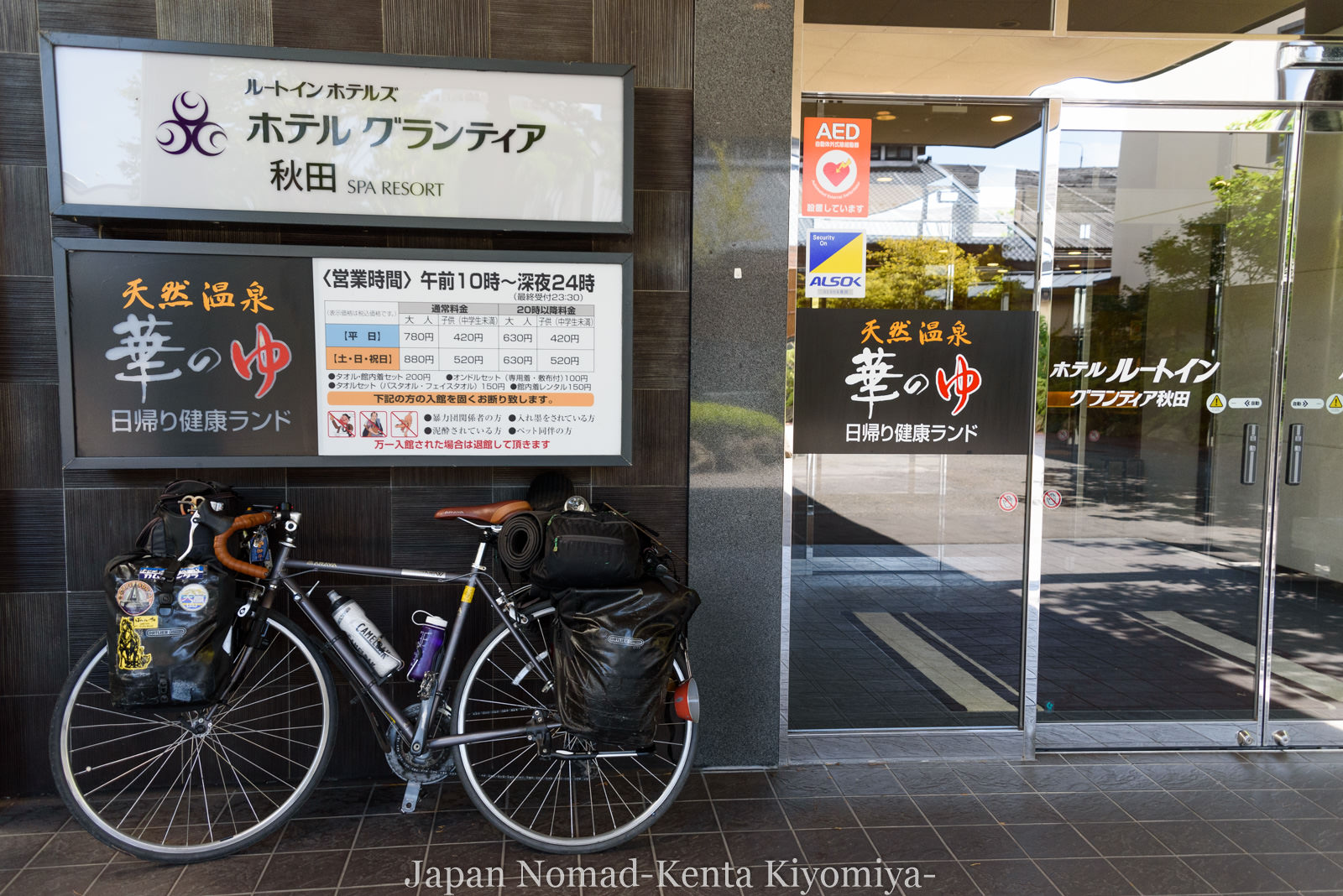 自転車日本一周128日目（生グソ）-Japan Nomad (9)