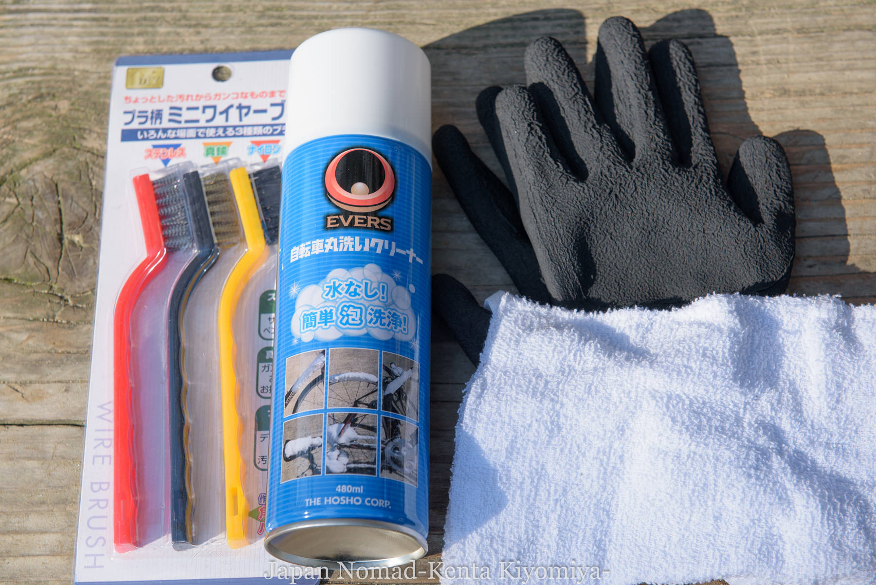 エバース自転車丸洗いクリーナー」で自転車を清掃！ - Japan Nomad 〜旅と山と写真のブログ〜